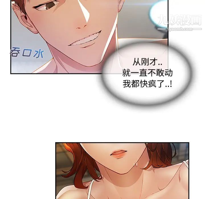 《长腿姐姐》漫画最新章节第11话免费下拉式在线观看章节第【10】张图片