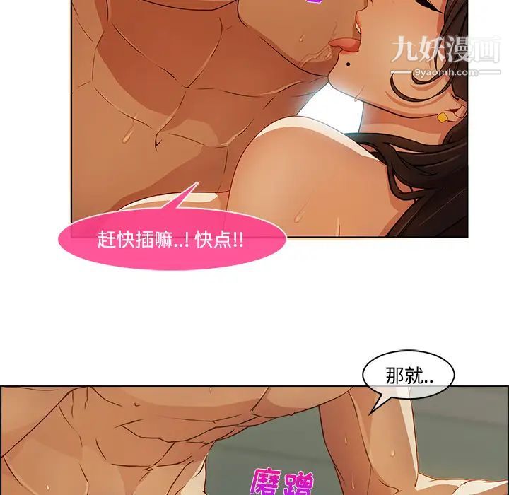 《长腿姐姐》漫画最新章节第11话免费下拉式在线观看章节第【102】张图片