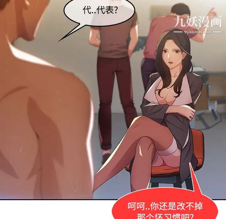 《长腿姐姐》漫画最新章节第11话免费下拉式在线观看章节第【43】张图片