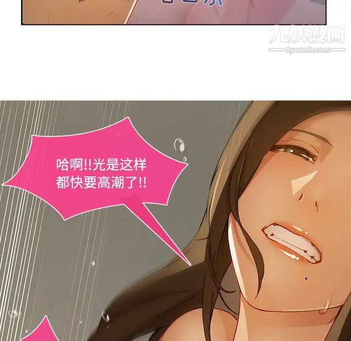 《长腿姐姐》漫画最新章节第11话免费下拉式在线观看章节第【91】张图片