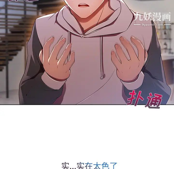 《长腿姐姐》漫画最新章节第14话免费下拉式在线观看章节第【68】张图片