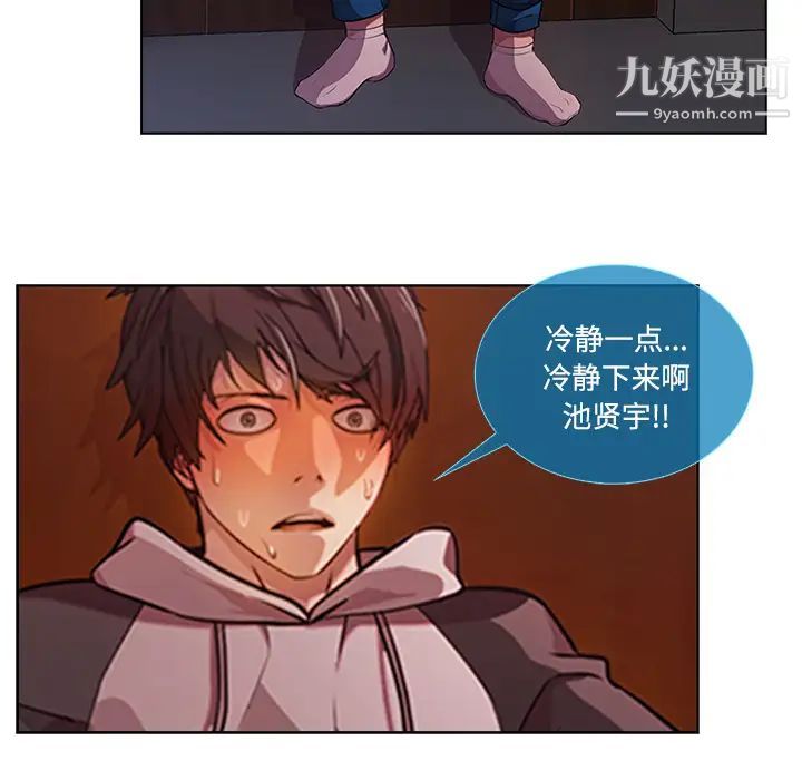 《长腿姐姐》漫画最新章节第14话免费下拉式在线观看章节第【84】张图片