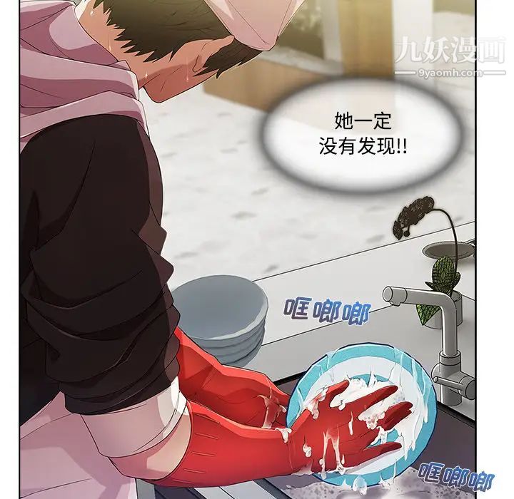 《长腿姐姐》漫画最新章节第14话免费下拉式在线观看章节第【50】张图片