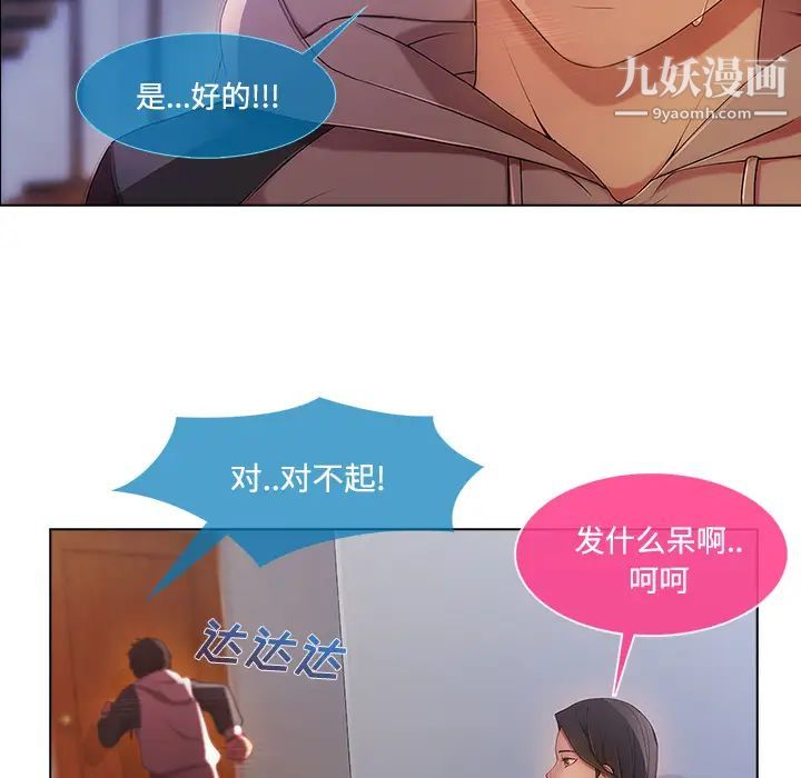 《长腿姐姐》漫画最新章节第14话免费下拉式在线观看章节第【77】张图片