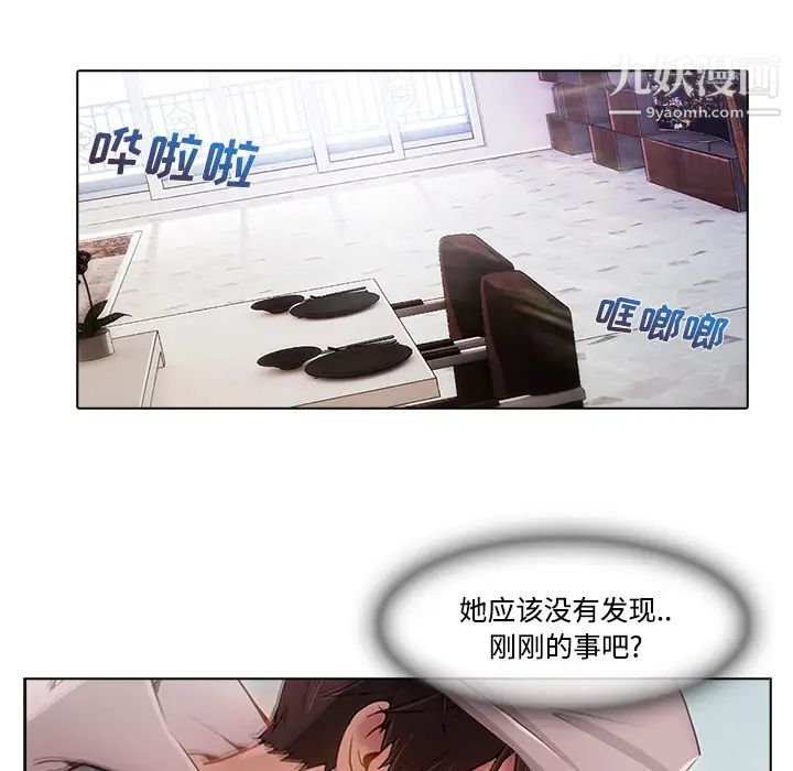 《长腿姐姐》漫画最新章节第14话免费下拉式在线观看章节第【47】张图片