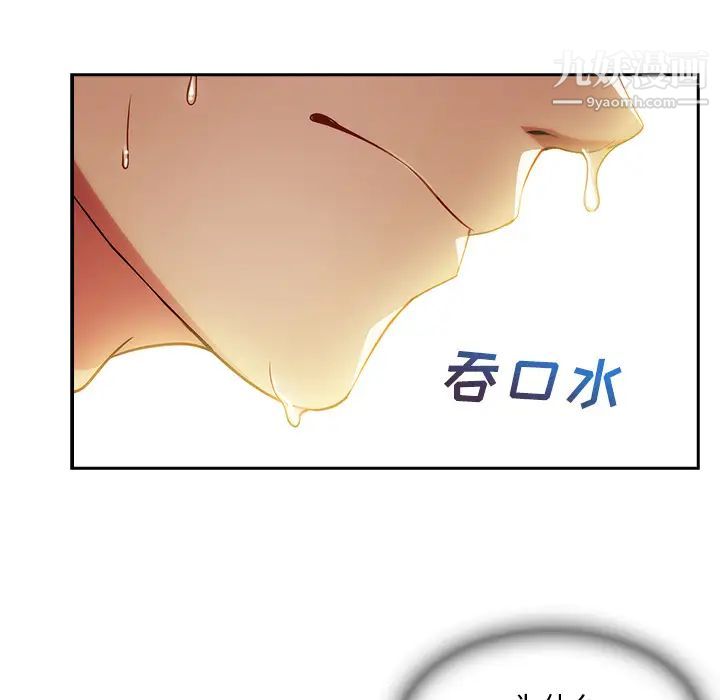 《长腿姐姐》漫画最新章节第14话免费下拉式在线观看章节第【85】张图片