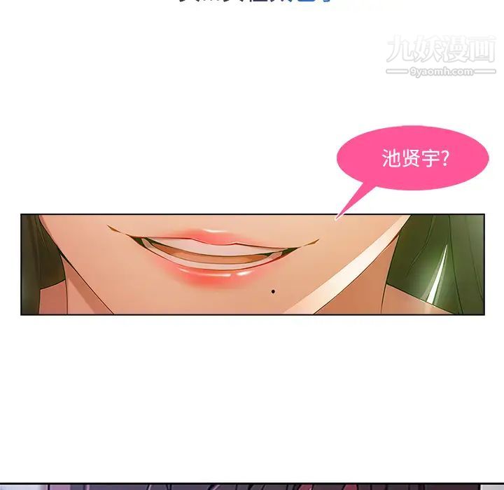 《长腿姐姐》漫画最新章节第14话免费下拉式在线观看章节第【69】张图片