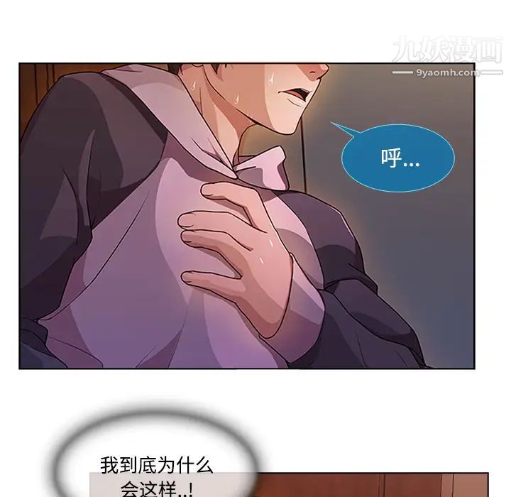 《长腿姐姐》漫画最新章节第14话免费下拉式在线观看章节第【82】张图片