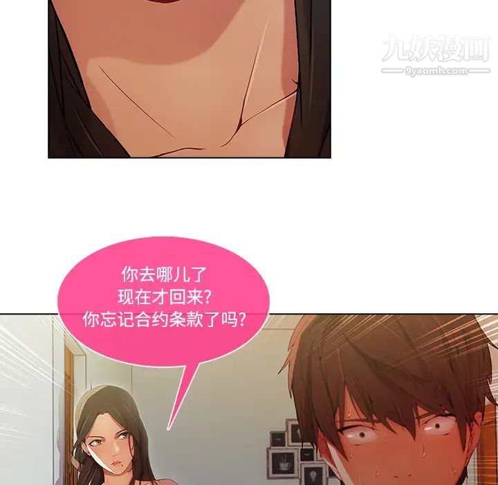 《长腿姐姐》漫画最新章节第14话免费下拉式在线观看章节第【38】张图片