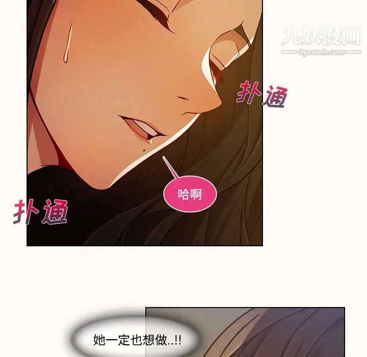 《长腿姐姐》漫画最新章节第14话免费下拉式在线观看章节第【20】张图片