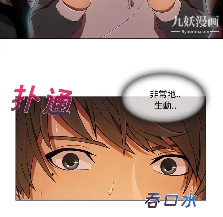 《长腿姐姐》漫画最新章节第14话免费下拉式在线观看章节第【73】张图片