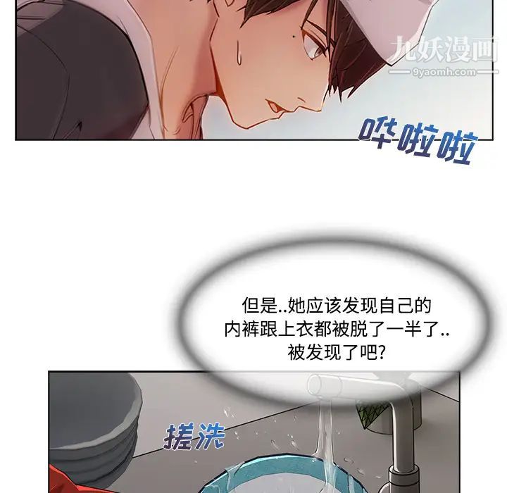 《长腿姐姐》漫画最新章节第14话免费下拉式在线观看章节第【48】张图片