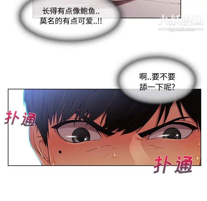 《长腿姐姐》漫画最新章节第14话免费下拉式在线观看章节第【7】张图片