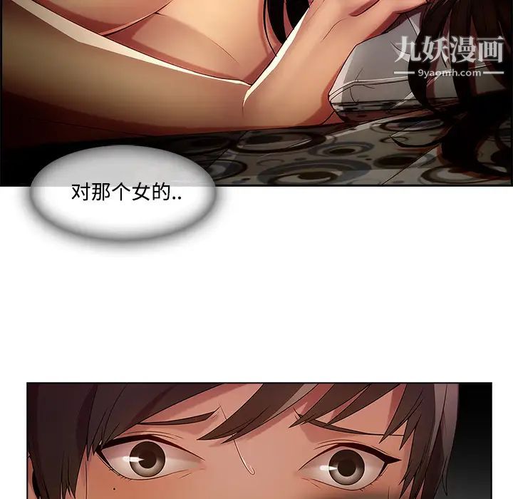 《长腿姐姐》漫画最新章节第14话免费下拉式在线观看章节第【89】张图片