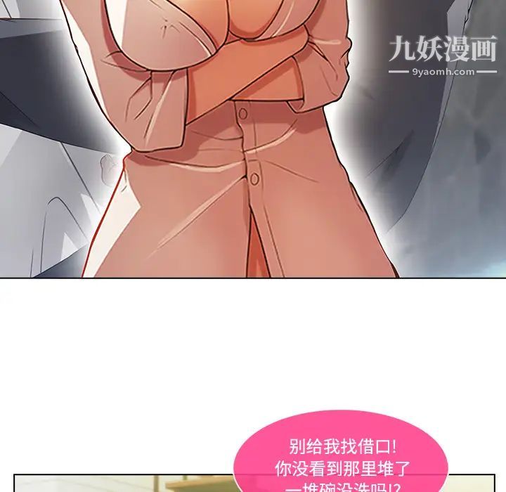 《长腿姐姐》漫画最新章节第14话免费下拉式在线观看章节第【44】张图片