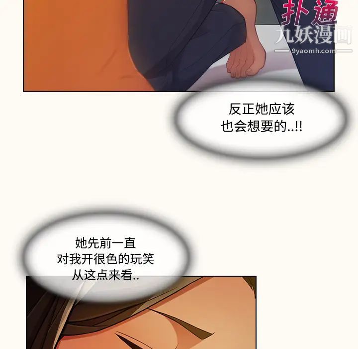 《长腿姐姐》漫画最新章节第14话免费下拉式在线观看章节第【19】张图片