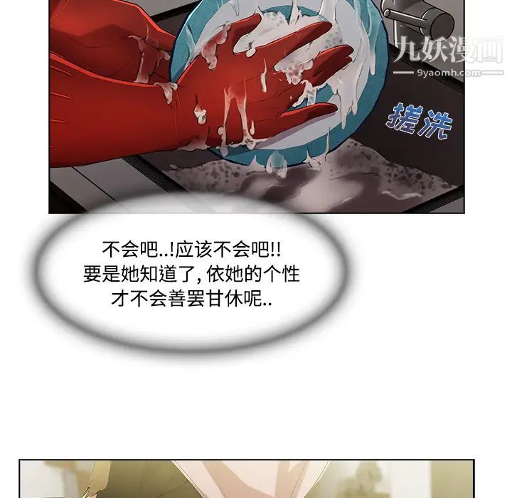 《长腿姐姐》漫画最新章节第14话免费下拉式在线观看章节第【49】张图片