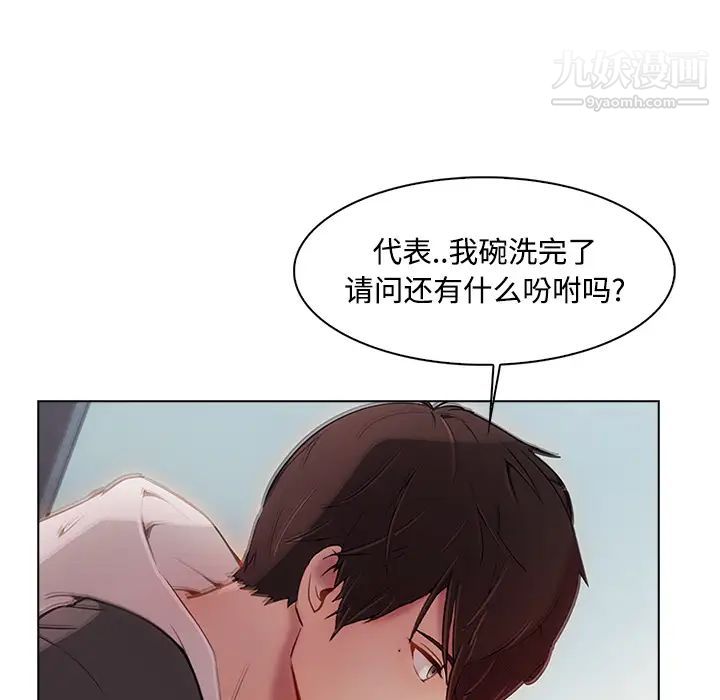 《长腿姐姐》漫画最新章节第14话免费下拉式在线观看章节第【59】张图片