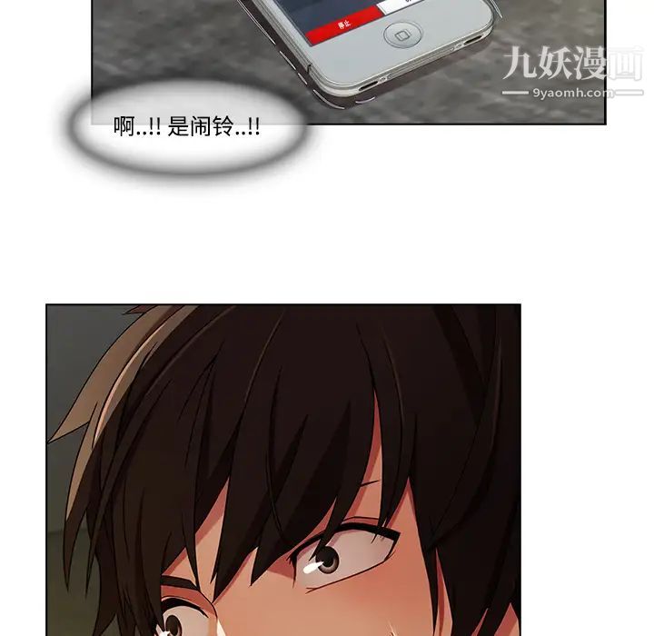 《长腿姐姐》漫画最新章节第14话免费下拉式在线观看章节第【29】张图片