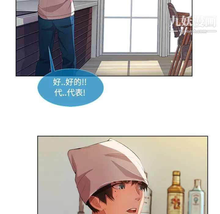 《长腿姐姐》漫画最新章节第14话免费下拉式在线观看章节第【56】张图片