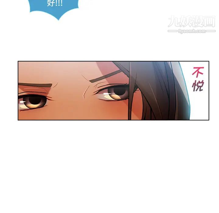 《长腿姐姐》漫画最新章节第14话免费下拉式在线观看章节第【46】张图片