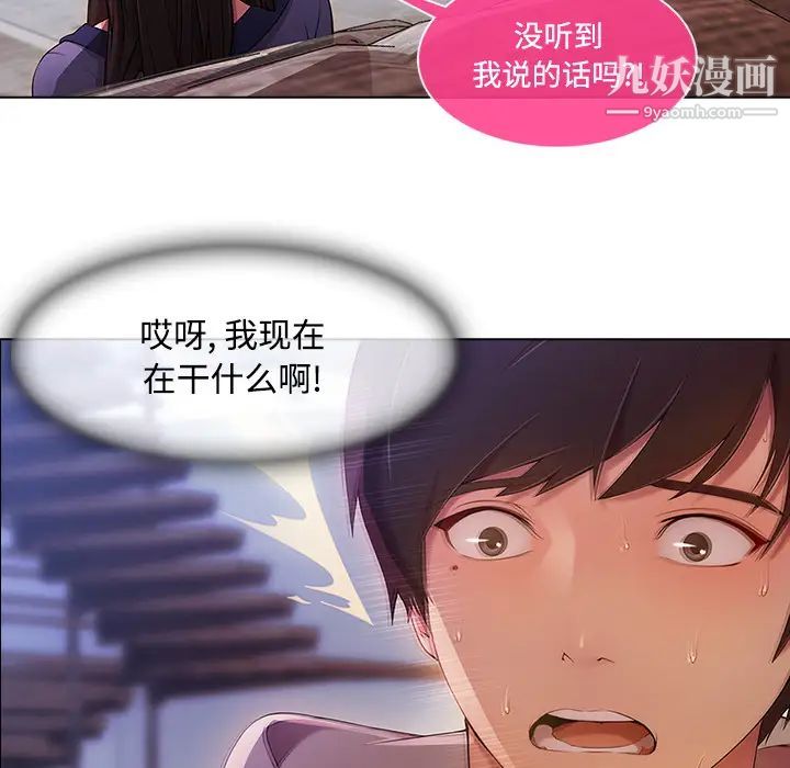 《长腿姐姐》漫画最新章节第14话免费下拉式在线观看章节第【76】张图片