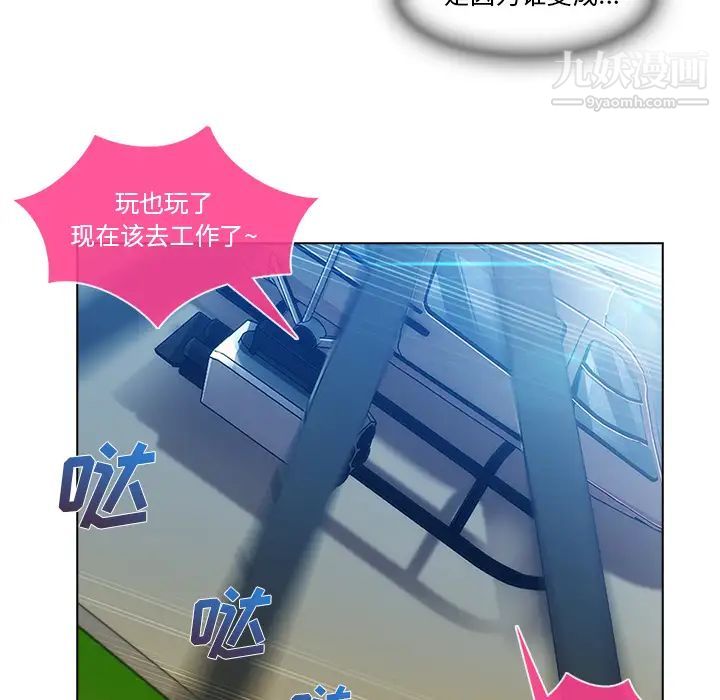 《长腿姐姐》漫画最新章节第17话免费下拉式在线观看章节第【98】张图片