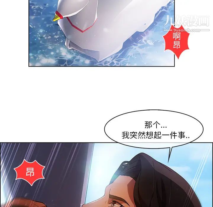 《长腿姐姐》漫画最新章节第17话免费下拉式在线观看章节第【19】张图片