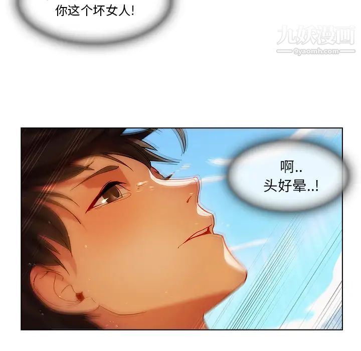 《长腿姐姐》漫画最新章节第17话免费下拉式在线观看章节第【106】张图片