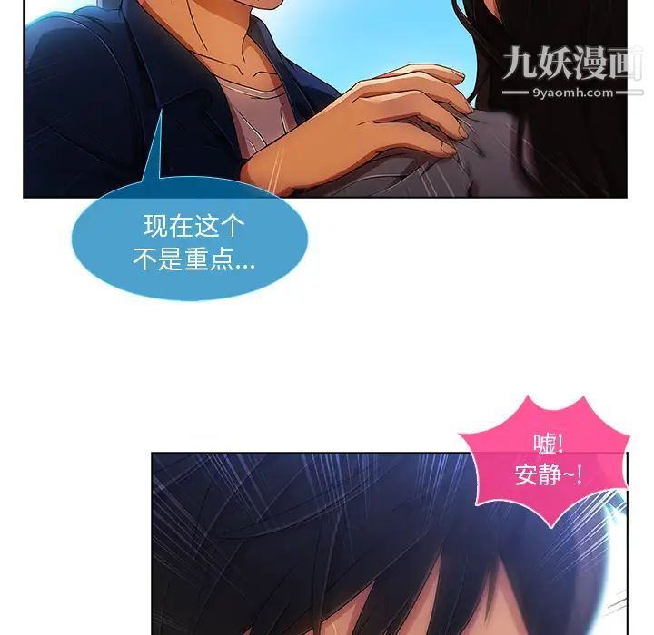 《长腿姐姐》漫画最新章节第17话免费下拉式在线观看章节第【13】张图片