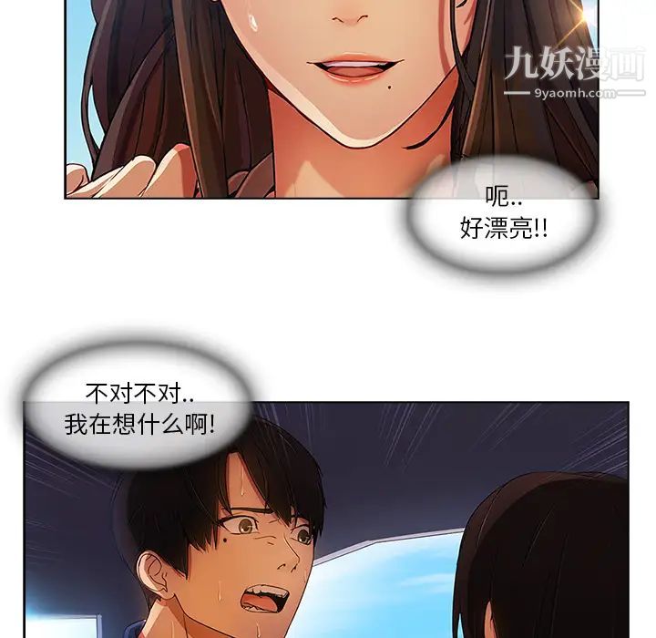 《长腿姐姐》漫画最新章节第17话免费下拉式在线观看章节第【12】张图片