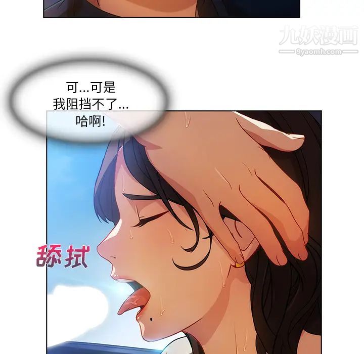 《长腿姐姐》漫画最新章节第17话免费下拉式在线观看章节第【43】张图片