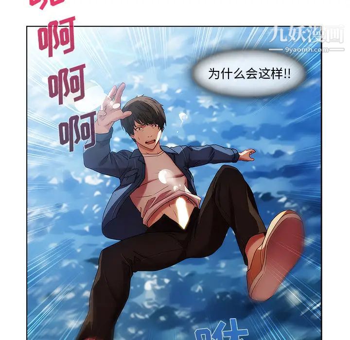 《长腿姐姐》漫画最新章节第17话免费下拉式在线观看章节第【82】张图片