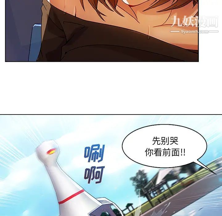 《长腿姐姐》漫画最新章节第17话免费下拉式在线观看章节第【62】张图片