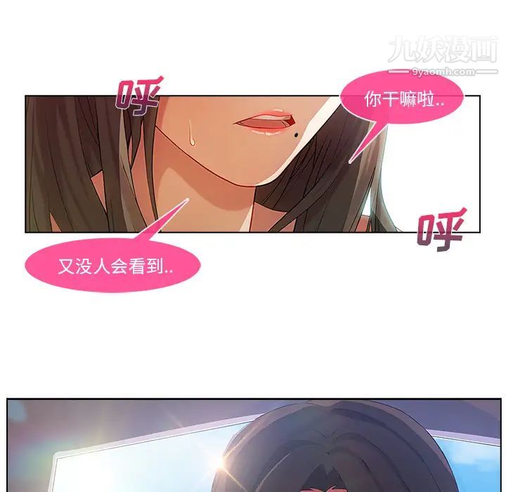 《长腿姐姐》漫画最新章节第17话免费下拉式在线观看章节第【9】张图片