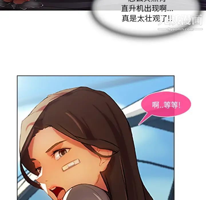 《长腿姐姐》漫画最新章节第17话免费下拉式在线观看章节第【93】张图片