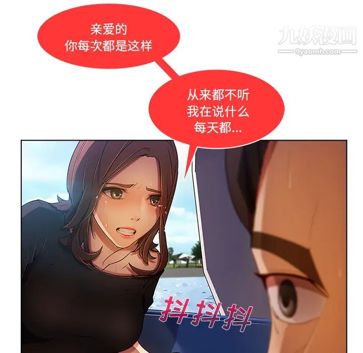 《长腿姐姐》漫画最新章节第17话免费下拉式在线观看章节第【60】张图片