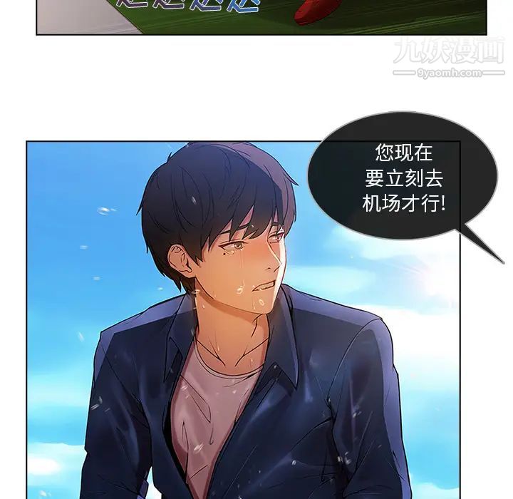 《长腿姐姐》漫画最新章节第17话免费下拉式在线观看章节第【90】张图片