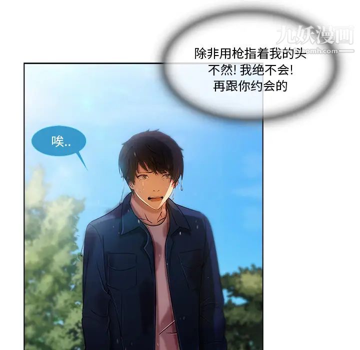 《长腿姐姐》漫画最新章节第17话免费下拉式在线观看章节第【104】张图片