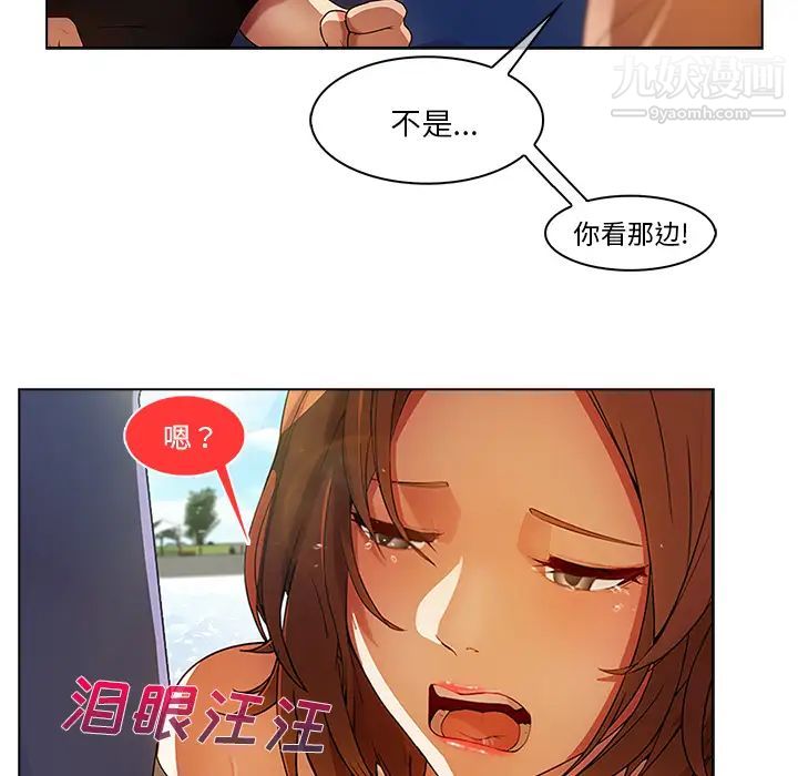 《长腿姐姐》漫画最新章节第17话免费下拉式在线观看章节第【61】张图片