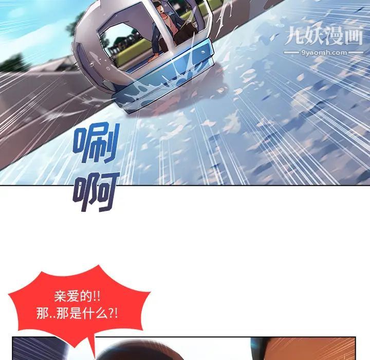 《长腿姐姐》漫画最新章节第17话免费下拉式在线观看章节第【63】张图片