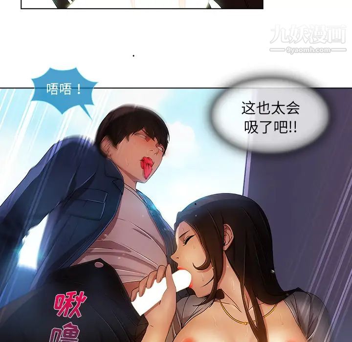 《长腿姐姐》漫画最新章节第17话免费下拉式在线观看章节第【48】张图片