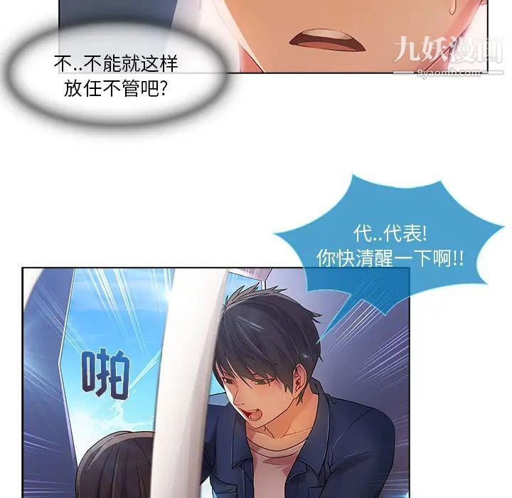 《长腿姐姐》漫画最新章节第17话免费下拉式在线观看章节第【6】张图片