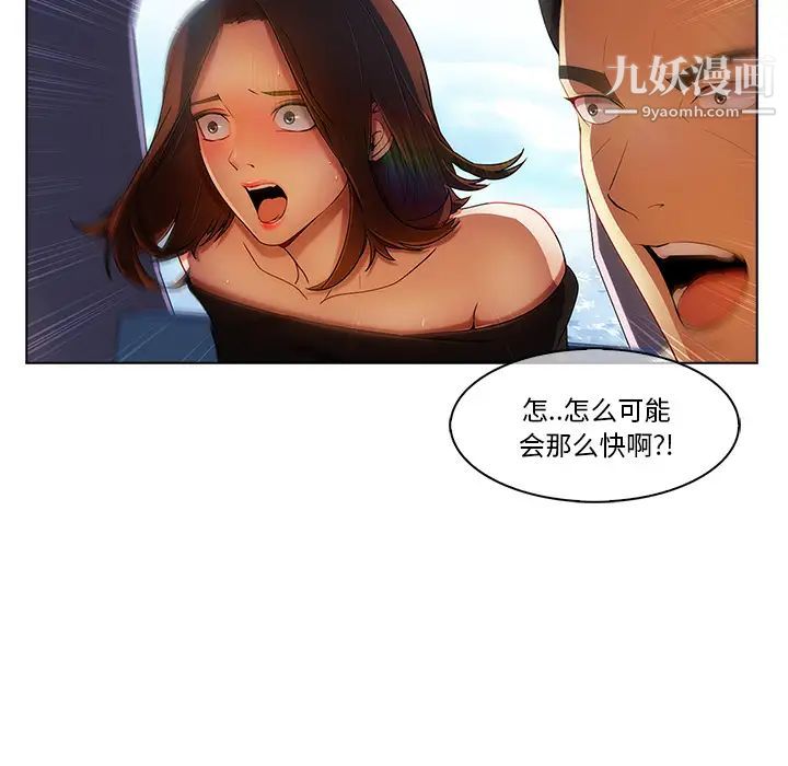 《长腿姐姐》漫画最新章节第17话免费下拉式在线观看章节第【64】张图片