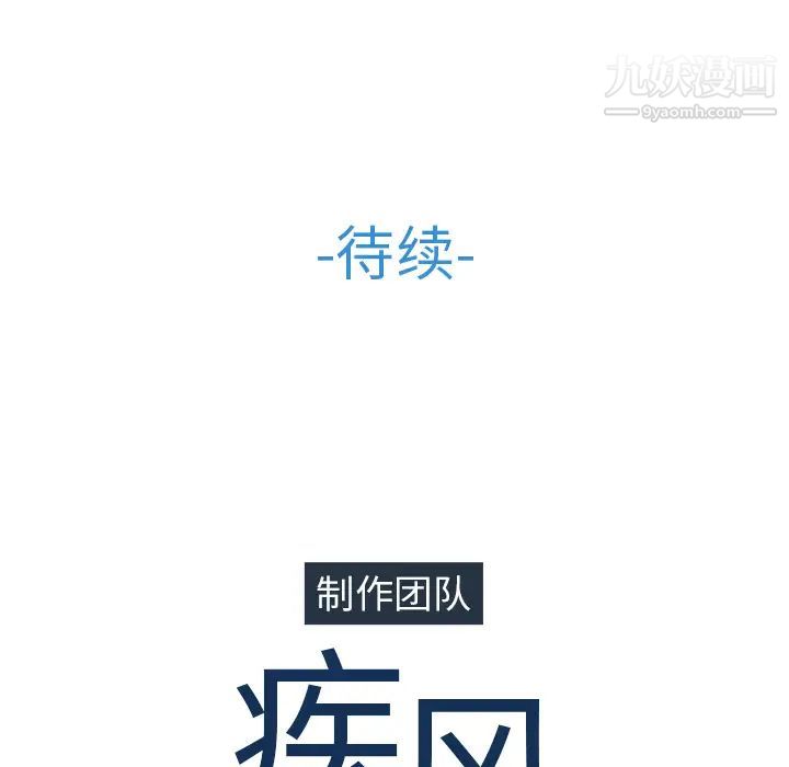 《长腿姐姐》漫画最新章节第17话免费下拉式在线观看章节第【111】张图片