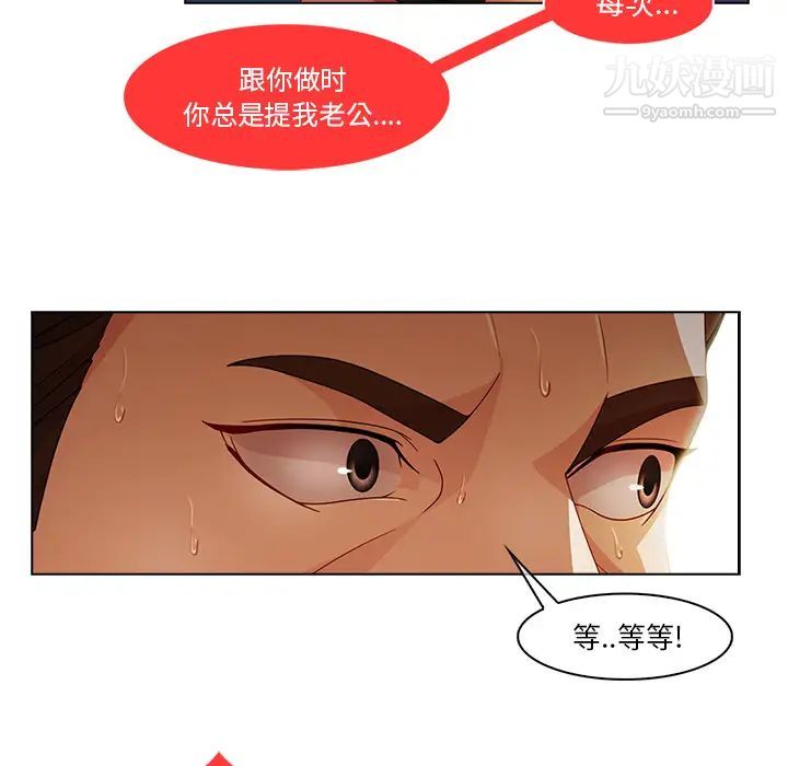 《长腿姐姐》漫画最新章节第17话免费下拉式在线观看章节第【58】张图片