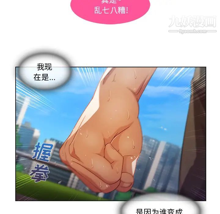 《长腿姐姐》漫画最新章节第17话免费下拉式在线观看章节第【97】张图片