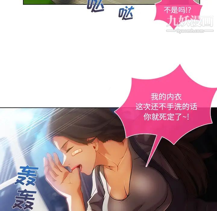 《长腿姐姐》漫画最新章节第17话免费下拉式在线观看章节第【99】张图片