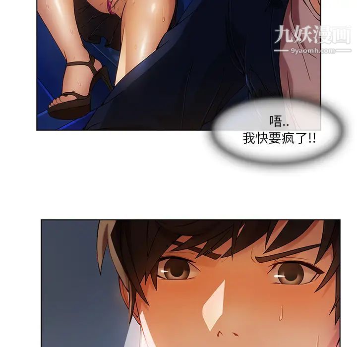 《长腿姐姐》漫画最新章节第17话免费下拉式在线观看章节第【5】张图片