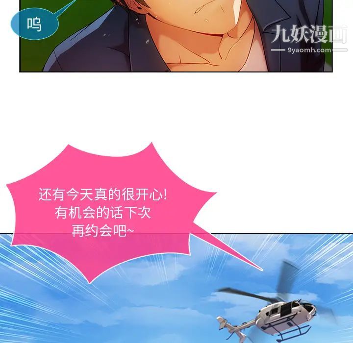 《长腿姐姐》漫画最新章节第17话免费下拉式在线观看章节第【102】张图片